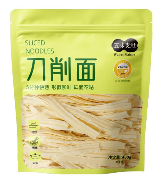 【胖东来同款 配料干净0添加低脂肪】五味麦社0脂健身代餐主食轻食减脂期控卡 刀削面400g*4袋 商品图5