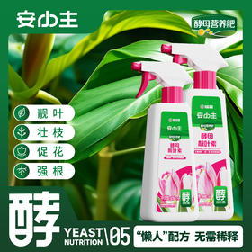 福邦液体肥安小主酵母靓叶素