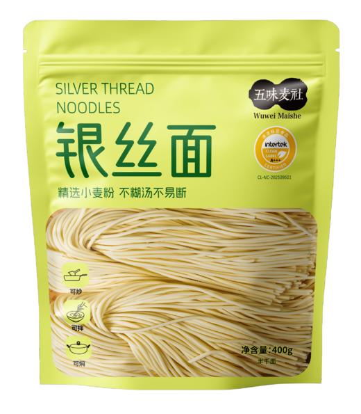 【胖东来同款 配料干净0添加低脂肪】五味麦社0脂健身代餐主食轻食减脂期控卡 银丝面400g*4袋 商品图5