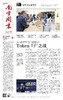 南方周末2026年3月26日第2196期 商品缩略图0