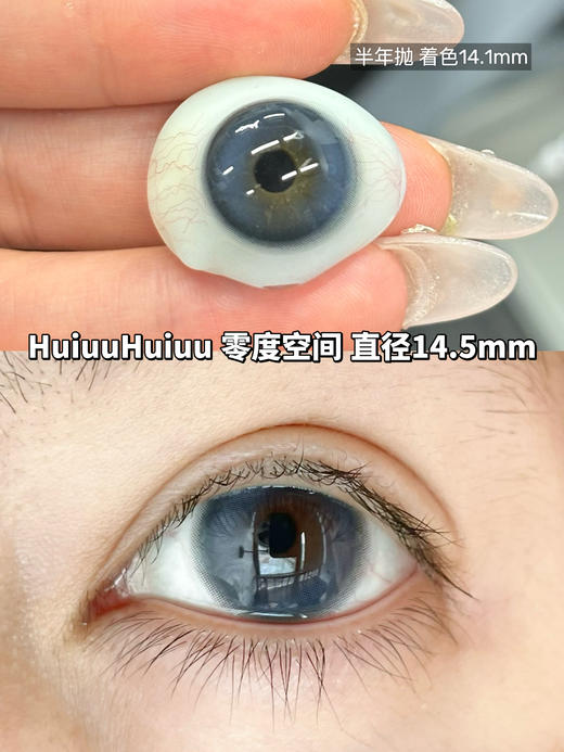 【半年抛实拍】Liliyacon-零度空气/凌霄云雾/碳烤红薯-14.5mm【半年抛 0-1000度 含525/575】 商品图1