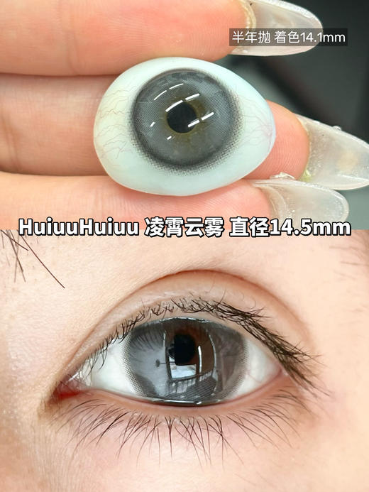 【半年抛实拍】Liliyacon-零度空气/凌霄云雾/碳烤红薯-14.5mm【半年抛 0-1000度 含525/575】 商品图2