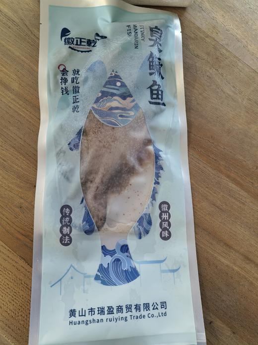 【徽正乾】臭鳜鱼8两-9两 商品图1