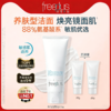 【买一送二】freeplus芙丽芳丝氨基酸洗面奶 100g/支 送：20g*2支 商品缩略图0