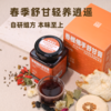 【香橼佛手舒甘膏】 商品缩略图0