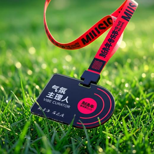 【预售·4月15日前发】【2026新品】新青年音乐节·“工牌”——在编乐迷/气氛主理人（你想当哪个？） 商品图2