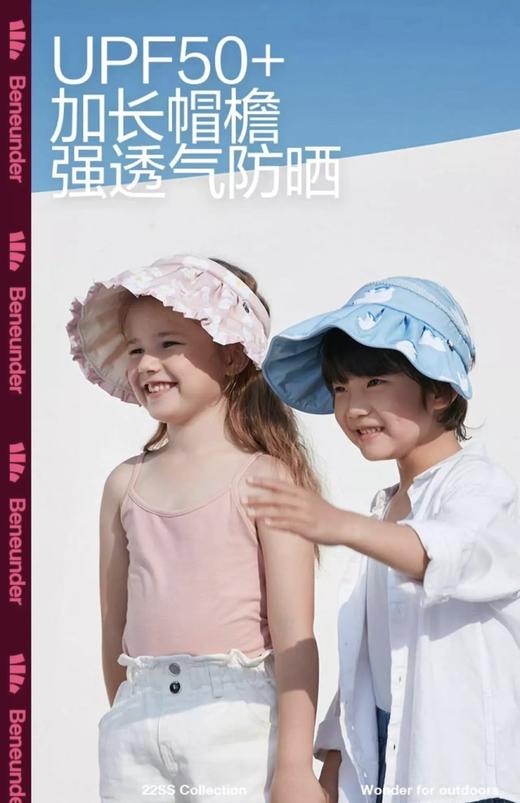 直发 蕉下正品 T猫179 UPF50+【蕉下宝宝防晒帽】 商品图0