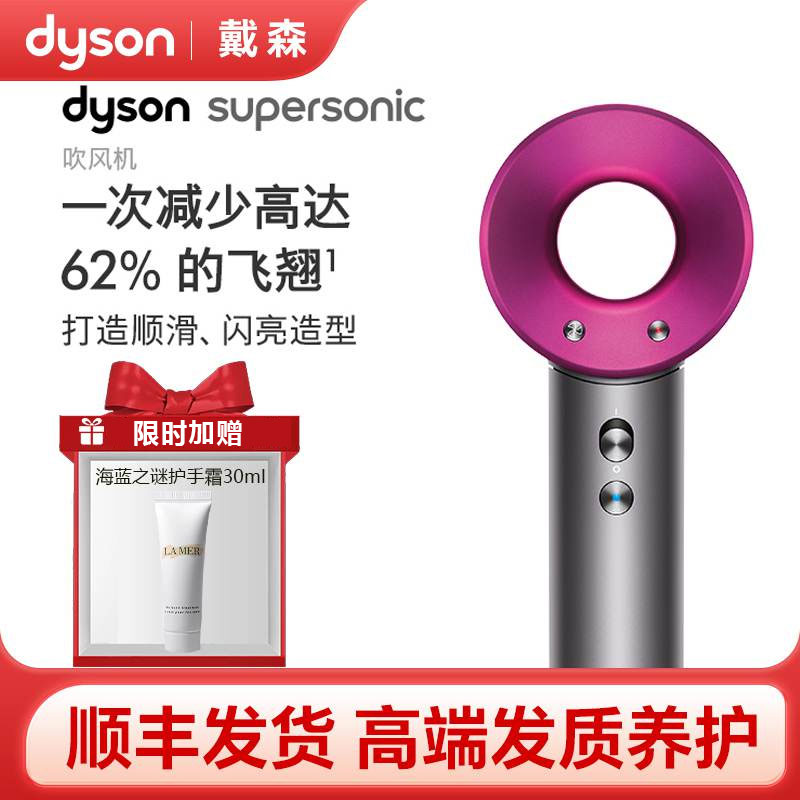【限时加赠海蓝之谜护手霜】戴森Dyson HD08吹风机｜顺丰发货 高端发质养护 -w