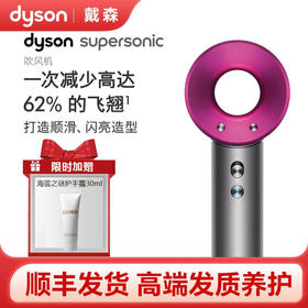 【限时加赠海蓝之谜护手霜】戴森Dyson HD08吹风机｜顺丰发货 高端发质养护 -w