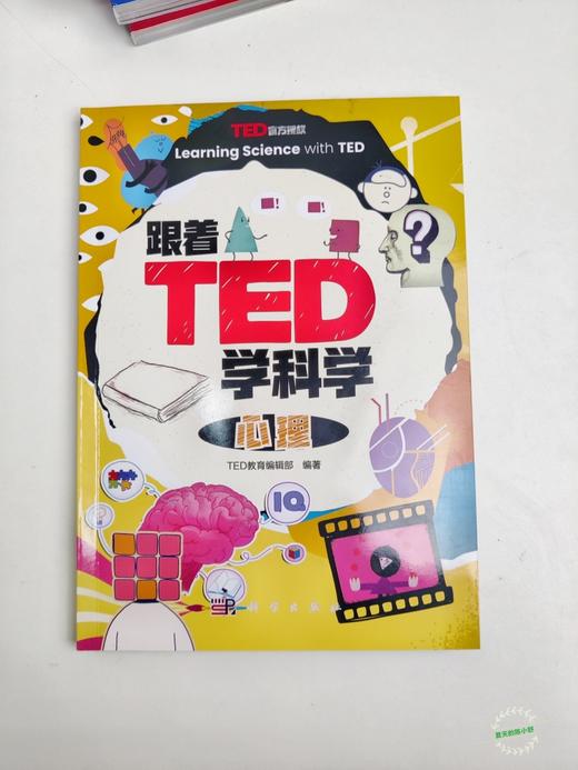 【全6册】跟着TED学科学 科普视频书 商品图1