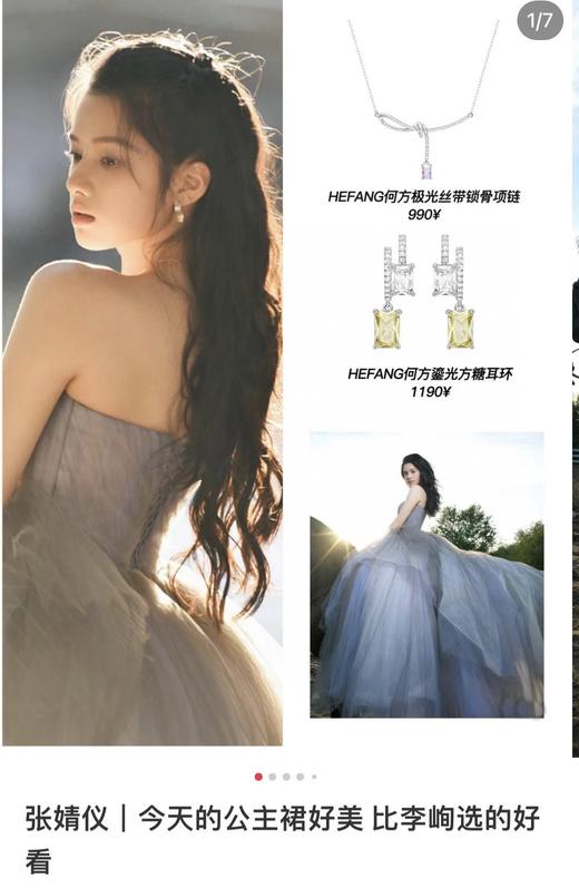 直发 整条925纯银 何方珠宝 极光丝带结锁骨链 商品图4