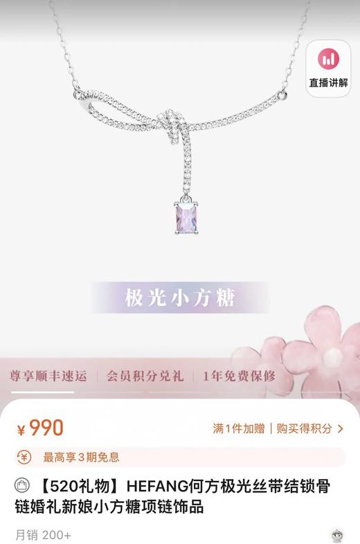 直发 整条925纯银 何方珠宝 极光丝带结锁骨链 商品图1