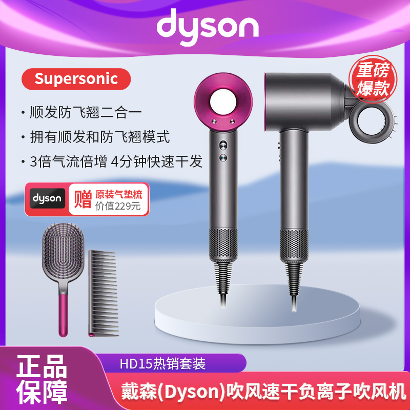 【新品上新 限时加赠气垫梳】Dyson/戴森 HD15 吹风机 高速护发 防飞翘风嘴 顺发不毛躁-w