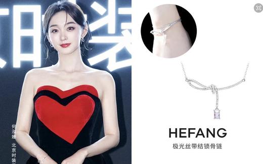 直发 整条925纯银 何方珠宝 极光丝带结锁骨链 商品图2