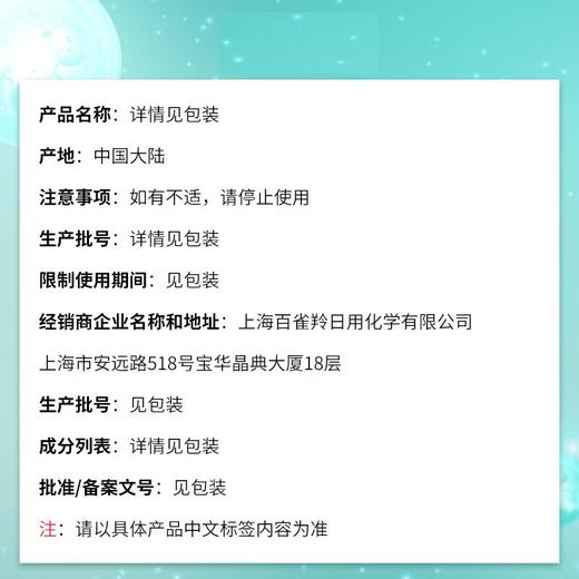 百雀羚 男士水能保湿强润高保湿乳(新配方)100ml 6927006132358 商品图3