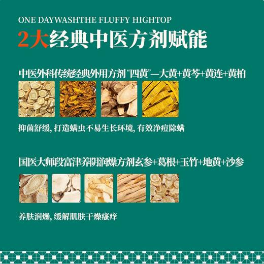 余伯年 四黄健肤沐浴露500g YBN-SHMYL 商品图3