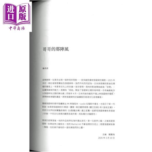 预售 【中商原版】张国荣A BIT BLUE OVER THE EAST 港台原版 志传媒编辑部 志传媒有限公司 商品图1