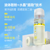 优选 | Small egg晶透水光防晒喷雾80ml+蛋蛋喷牛奶肌素颜喷雾80ml 赠防晒口罩*2 商品缩略图2