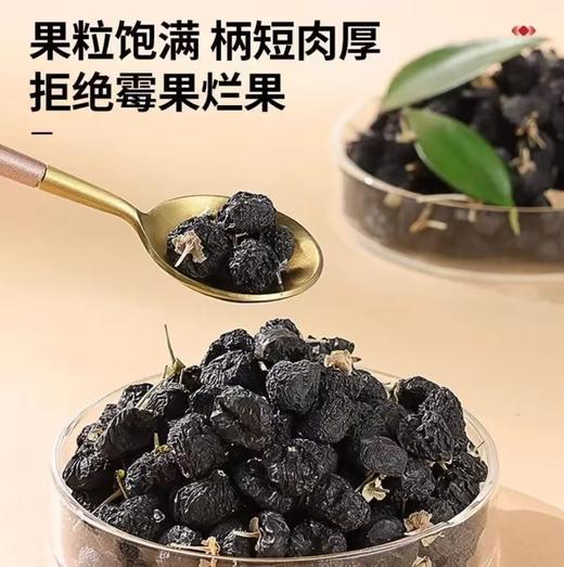 黑枸杞150g     2瓶装 商品图1