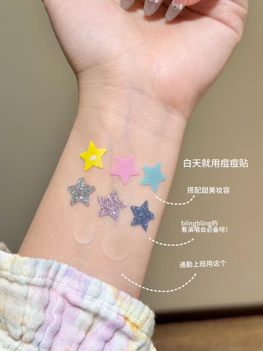羽素星星痘痘贴男女遮瑕隐形祛痘贴可爱五角星闪豆豆贴可上妆青春 商品图6