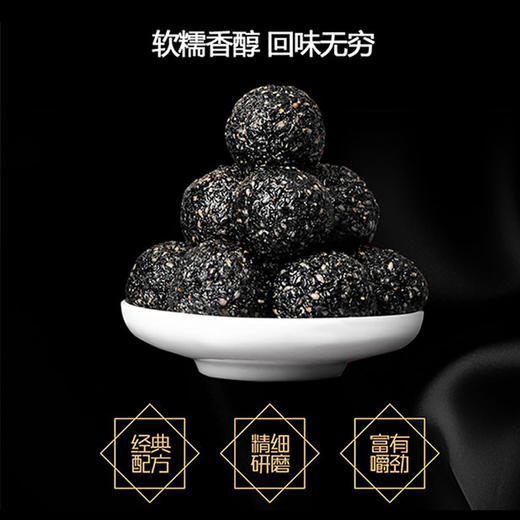 蒙马科韵丨千年汉方180g 大容量 低糖阿胶黑芝麻丸，养颜不长胖 低糖更健康 老少皆宜全家都喜欢；无食品添加剂、防腐剂、低糖标准更健康！ 商品图2