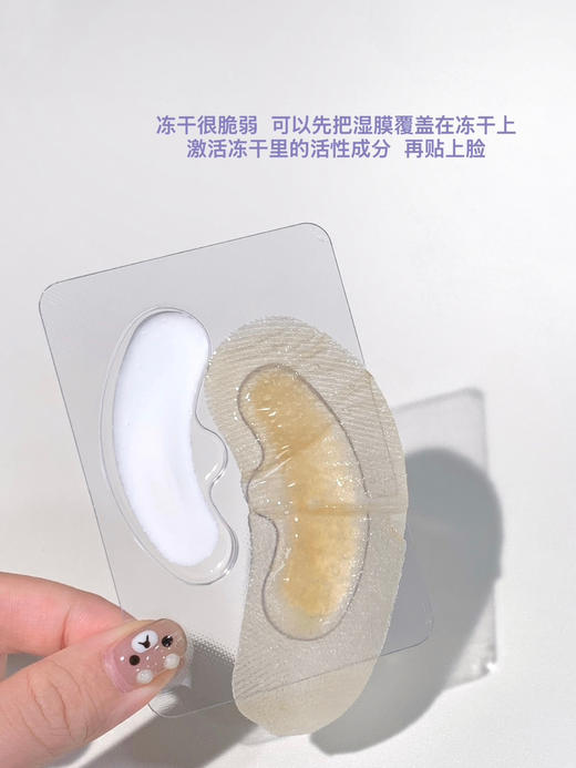 嫩亮眼周！kazoo可逐冻干眼膜贴3.0 商品图4