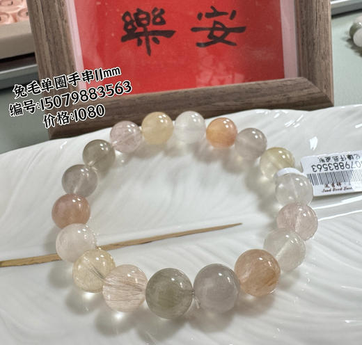 兔毛水晶单圈手串 商品图3