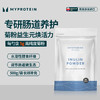 Myvitamins 菊粉500g 商品缩略图0
