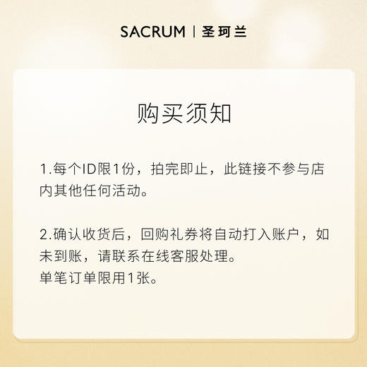 【￥19.9入会自选】圣珂兰星品体验装尝鲜 商品图2