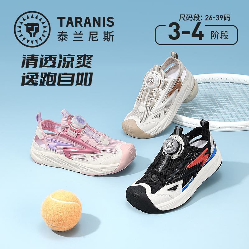 泰兰尼斯夏季中大童时尚旋钮扣运动凉鞋T07D5B7078
