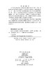 组织社会化视角下上级发展性反馈研究 商品缩略图2