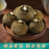 茉莉青柑普洱茶袋装250g 商品缩略图2