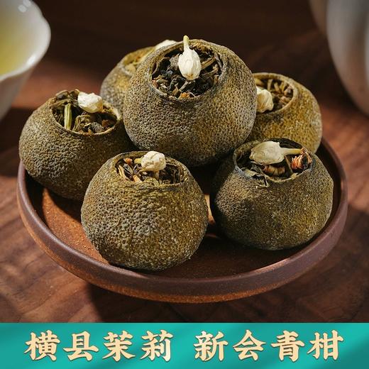 茉莉青柑普洱茶袋装250g 商品图2