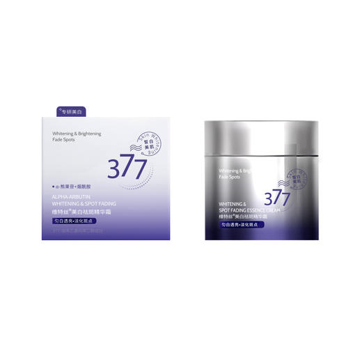 维特丝 美白祛斑精华霜45g（渐变紫） VXL9216 商品图0