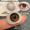 【日抛实拍】Liliyacon-定轴高光-/阳光脉络/光合作用-14.5mm【日抛 0-1000度 含525/575】 商品缩略图1