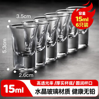 美厨（maxcook）白酒杯烈酒杯套装 15ml中式玻璃小酒杯子洋酒杯酒具 6只装MCB178 商品图6