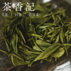 茶香记明前恩施玉露026蒸青绿茶富硒茶明前茶手工制作鲜爽甘甜 商品缩略图4