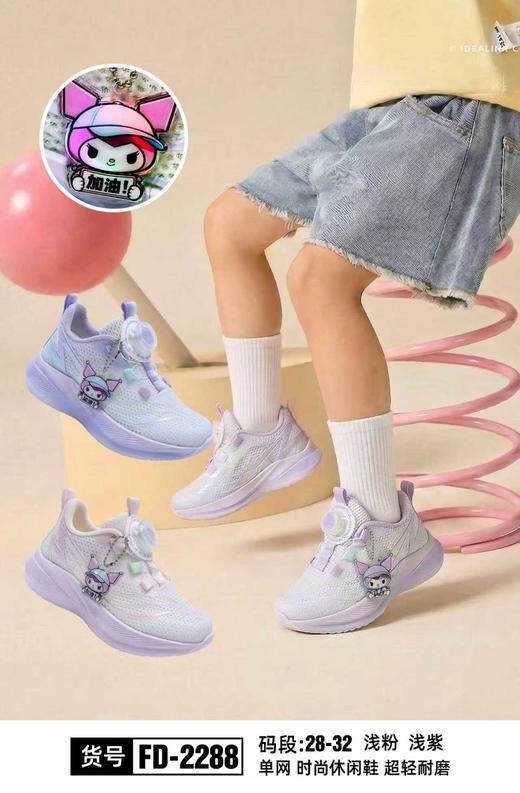 福得隆2288 单网休闲 尺码28-32扣 商品图0