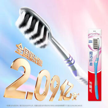 高露洁（Colgate）牙刷软毛超洁纤柔牙刷成人超细软毛独立包装3支男士女士 商品图0