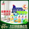 【供货特惠】【大扫除基础全屋清洁】超值囤货装家庭常备 厨房/浴室/洁厕/客厅/洗衣机清洁轻松省时不费力 商品缩略图0