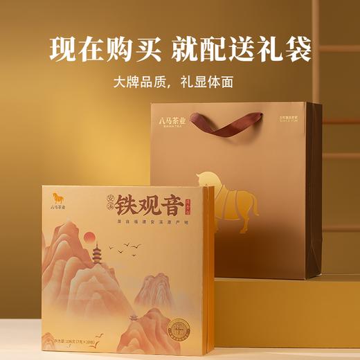 八马茶业 | 大满罐·福建乌龙茶清香铁观音礼盒196g 商品图4