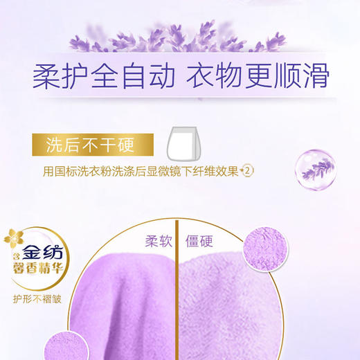 奥妙 全自动洗衣粉含金纺馨香560gx2 AM708974 商品图3