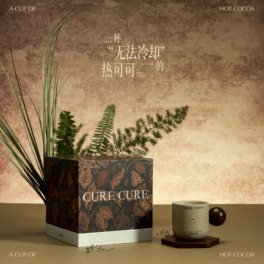 CURECURE炙语｜苦涩热可可 粗陶能量杯香薰蜡烛 恢复能量的秘密 高级感礼盒装家具生活美学 商品图2