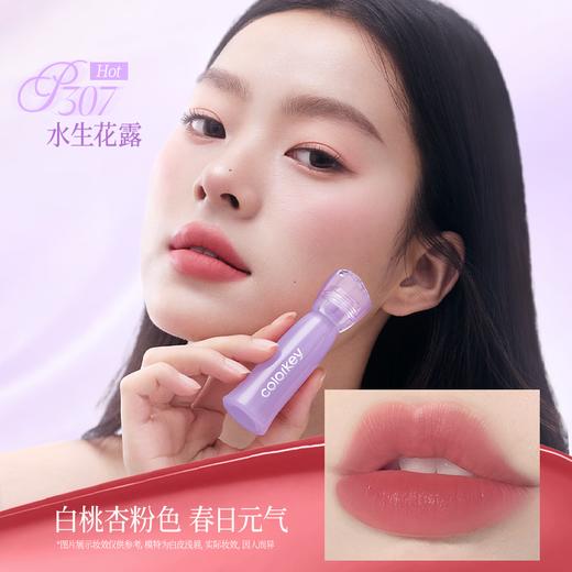 【活动价 39.9元/套】colorkey珂拉琪 马年迷你新唇露+开运紫迷你新唇露+迷你唇露+柔焦散粉 到手4件 【活动专享】4.3 商品图9