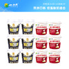 【光明&小西牛】顺丰包邮 低温酸奶组合青海老酸奶 青稞黑米+冰淇淋酸乳组合 12杯 商品缩略图0