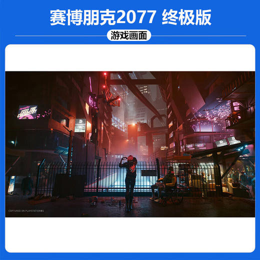 【共享租借】索尼（SONY）PS5 游戏光盘 ps5 赛博朋克 商品图4