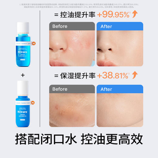 海龟爸爸 双萃舒缓精华乳 100ml 6976042261300 商品图3