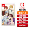 【共享租借】任天堂Switch1 游戏卡 花好似他 商品缩略图0