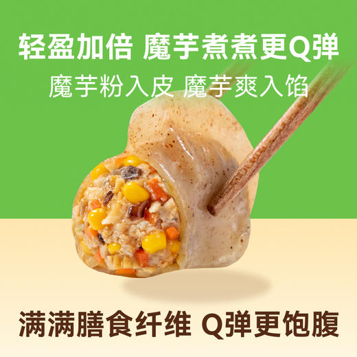 【野人日记】鸡胸肉饺烧麦送鳕鱼馄饨组合膳食纤维Q弹更饱腹 商品图8