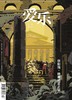 【爱乐】2026年第04期 歌剧院，精神栖居之地 商品缩略图0